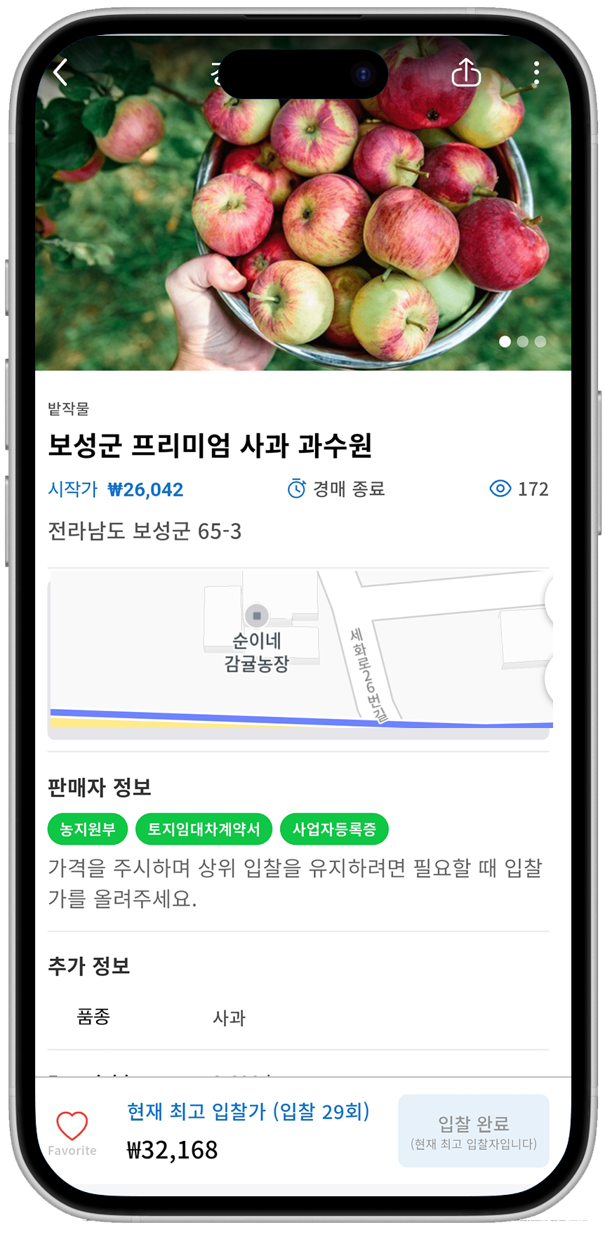앱 스크린샷 2