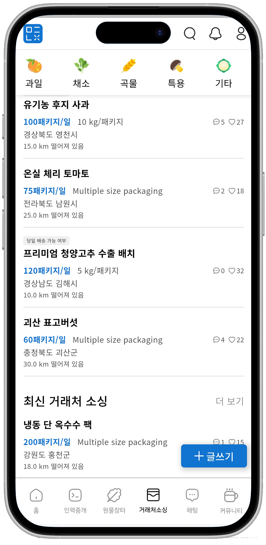 도소매거래 화면